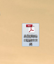 如何编辑PDF文件内容