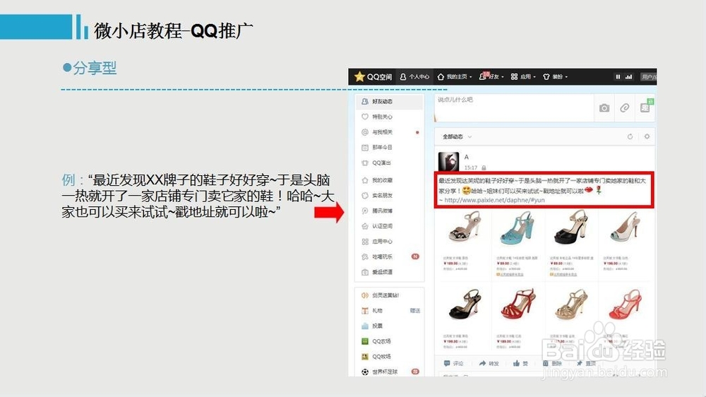 微小店如何推广