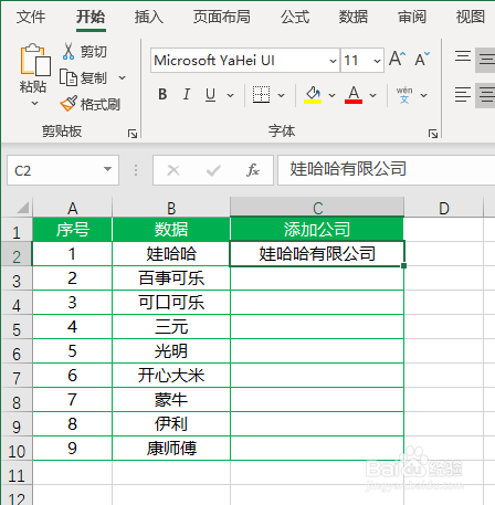 Excel如何批量在单元格后面添加指定文本