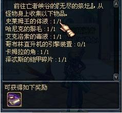 DNF无尽的祭坛怎么打