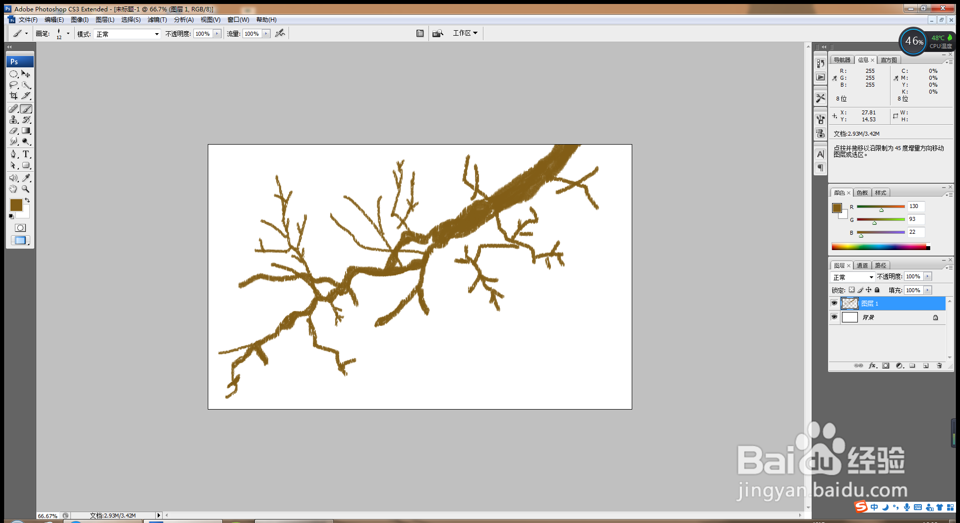 如何用PS设计梅花树