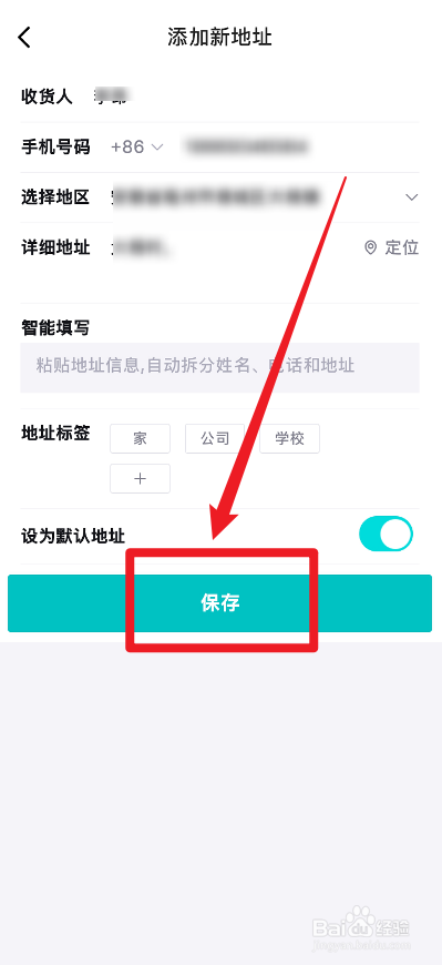 得物APP怎么添加收货地址