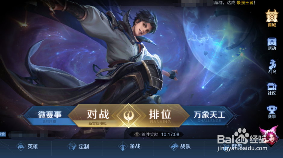 王者荣耀机关盛世活动有什么奖励