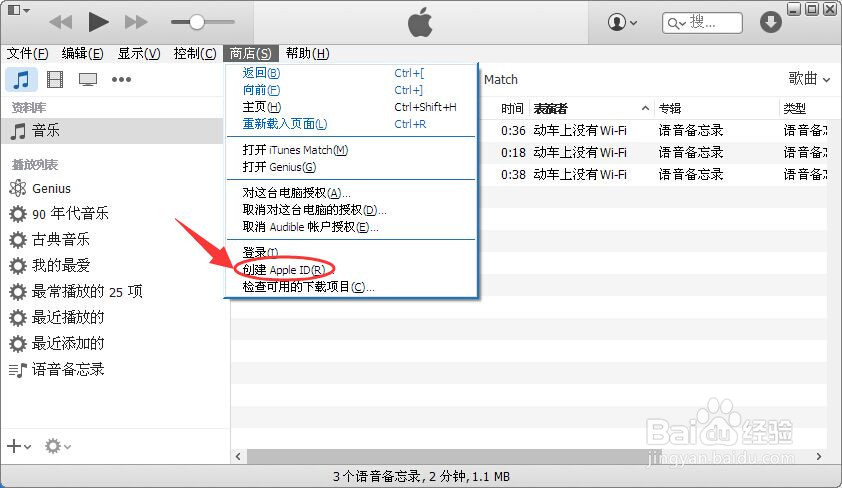 苹果iPhoneSE怎么注册Apple ID