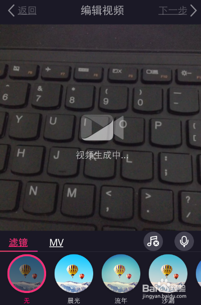 美拍怎么保存视频到手机