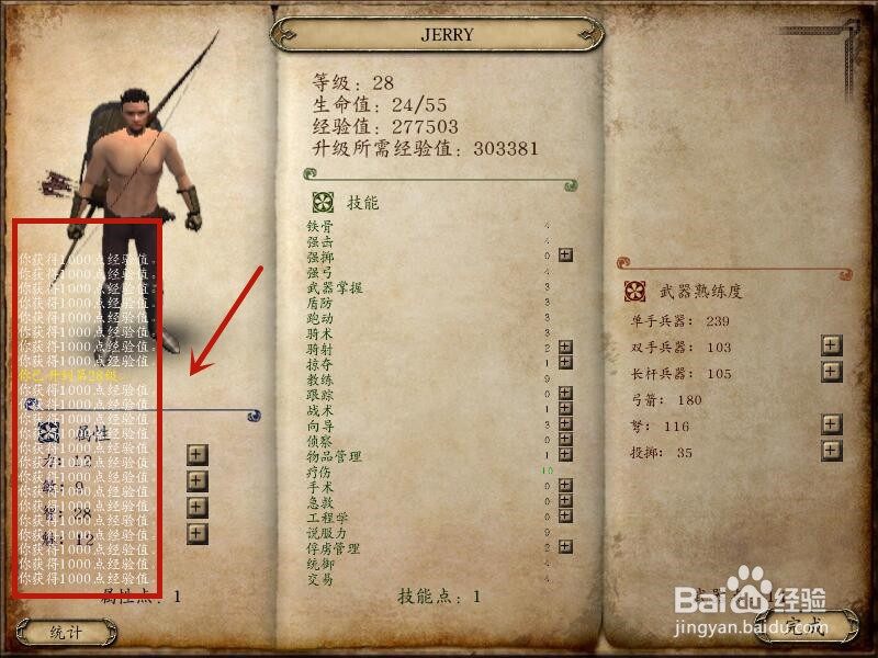 骑马与砍杀战团如何培养NPC