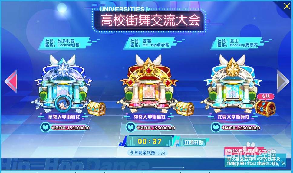 奥奇传说天启 哆啦皮肤怎么获得？