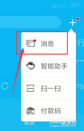 如何在手机上取消建行短信提醒服务