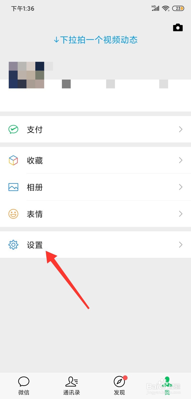 王者荣耀微信区怎么登录别人的号