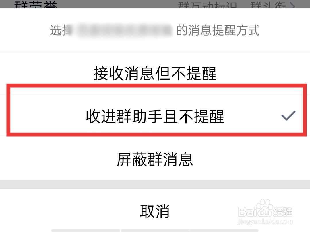 QQ如何把群消息放入群助手