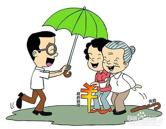 如何选择一份适合自己的商业养老保险?