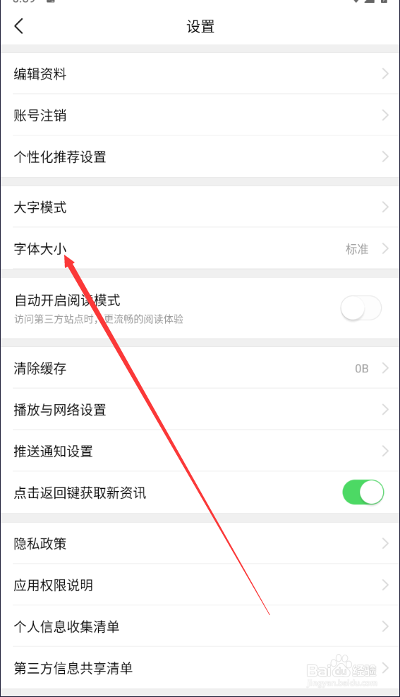 有柿如何查找字体大小