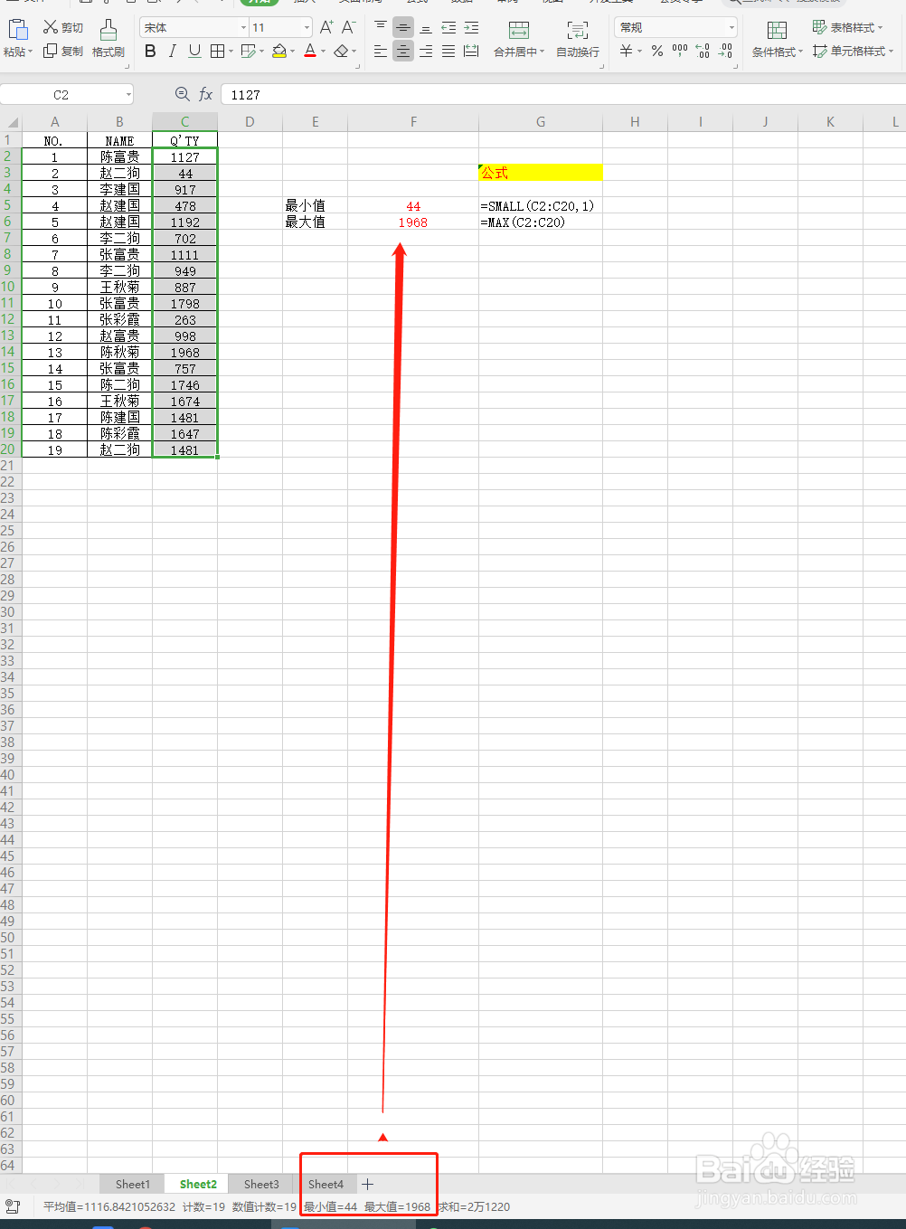 excel状态栏的数据统计功能怎么用函数表示?