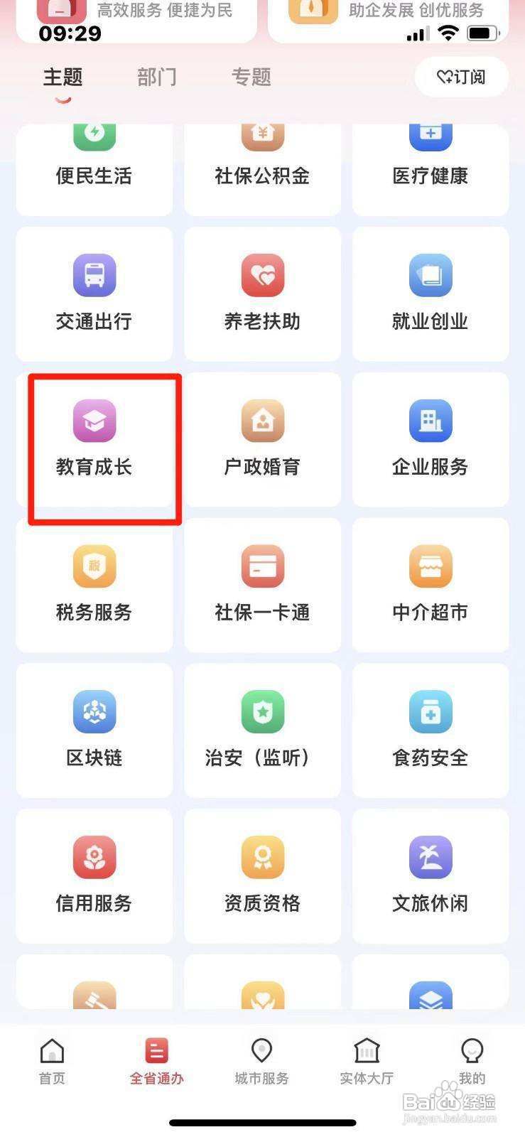 江西省学生的学籍怎么查询