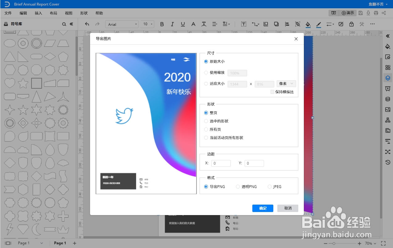年报是什么?年报怎么制作?