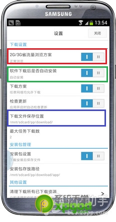 pp助手安卓版使用安装介绍