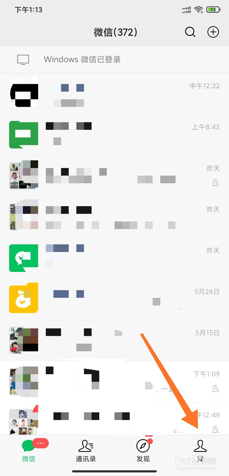 如何通过微信保存发票抬头信息