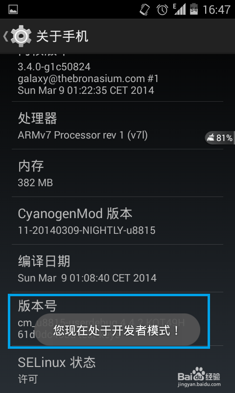 如何打开/切换安卓（android）4.4的ART模式
