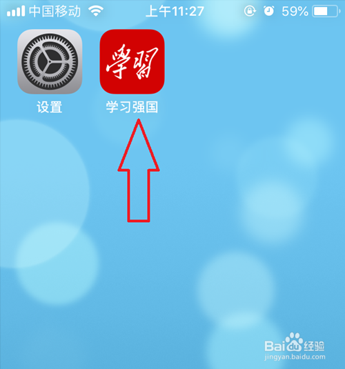 学习强国如何创建签到码