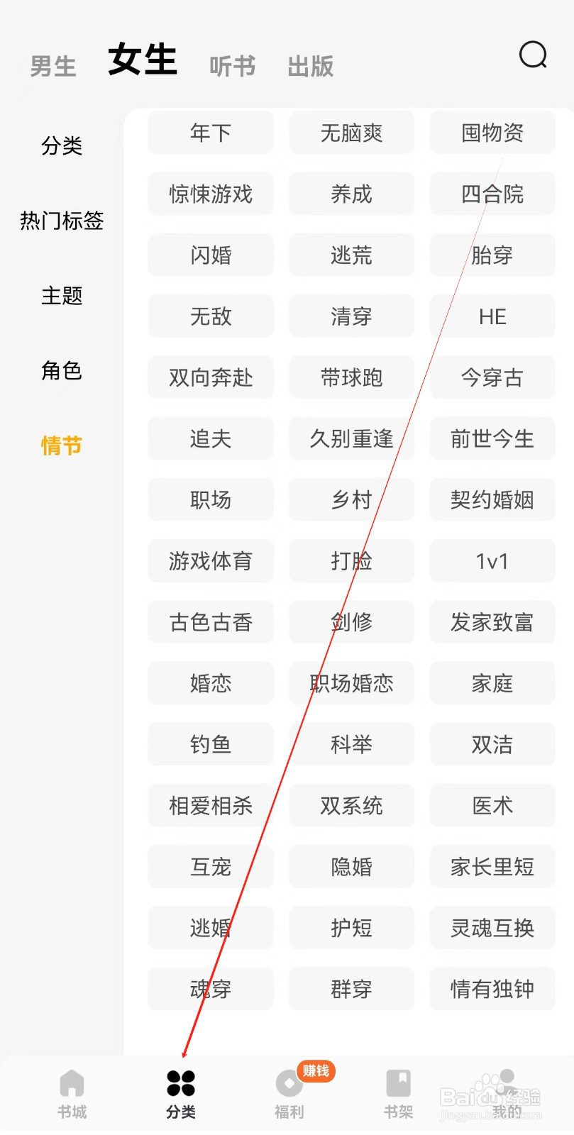 蛋花免费小说怎么查找电竞