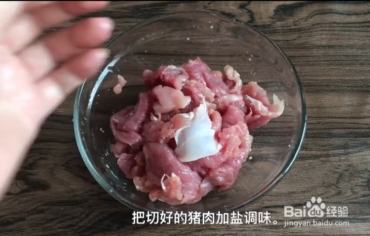 锅包肉怎么做