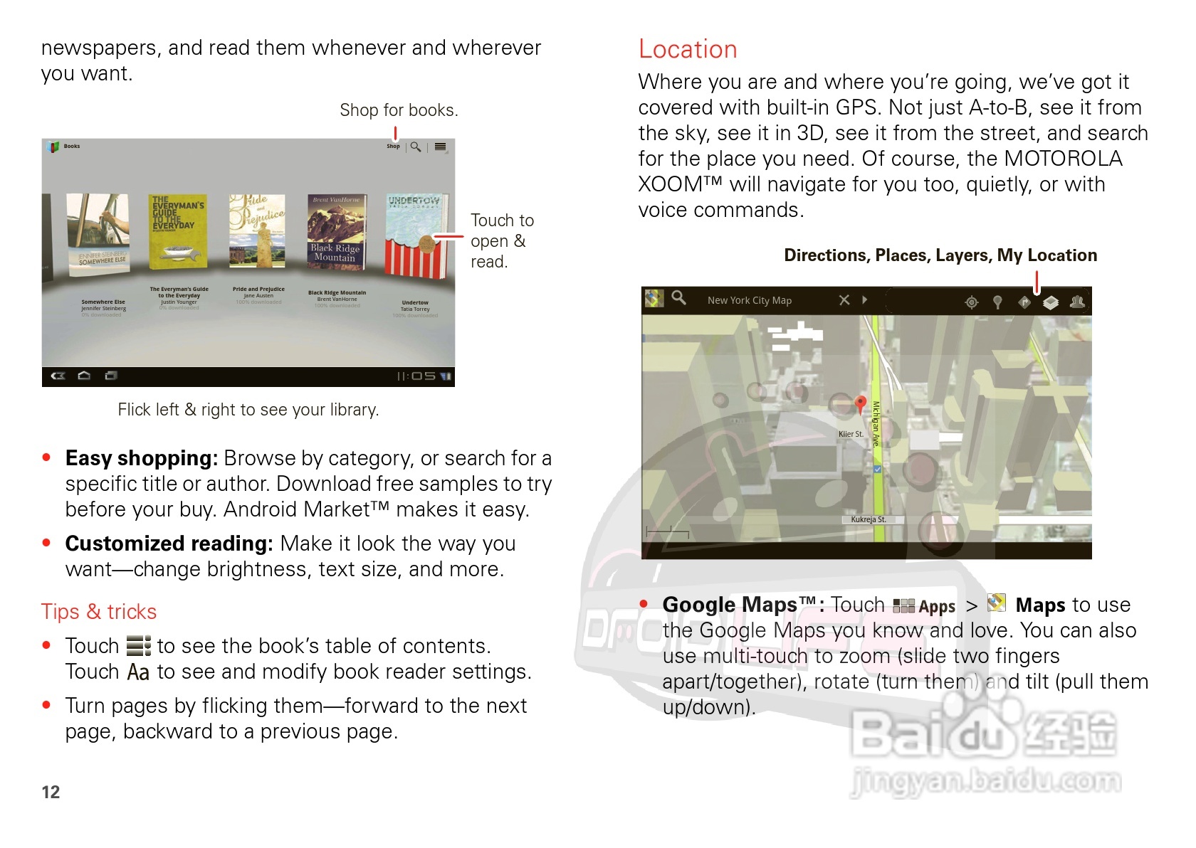 摩托罗拉XOOM平板电脑使用说明书:[2]