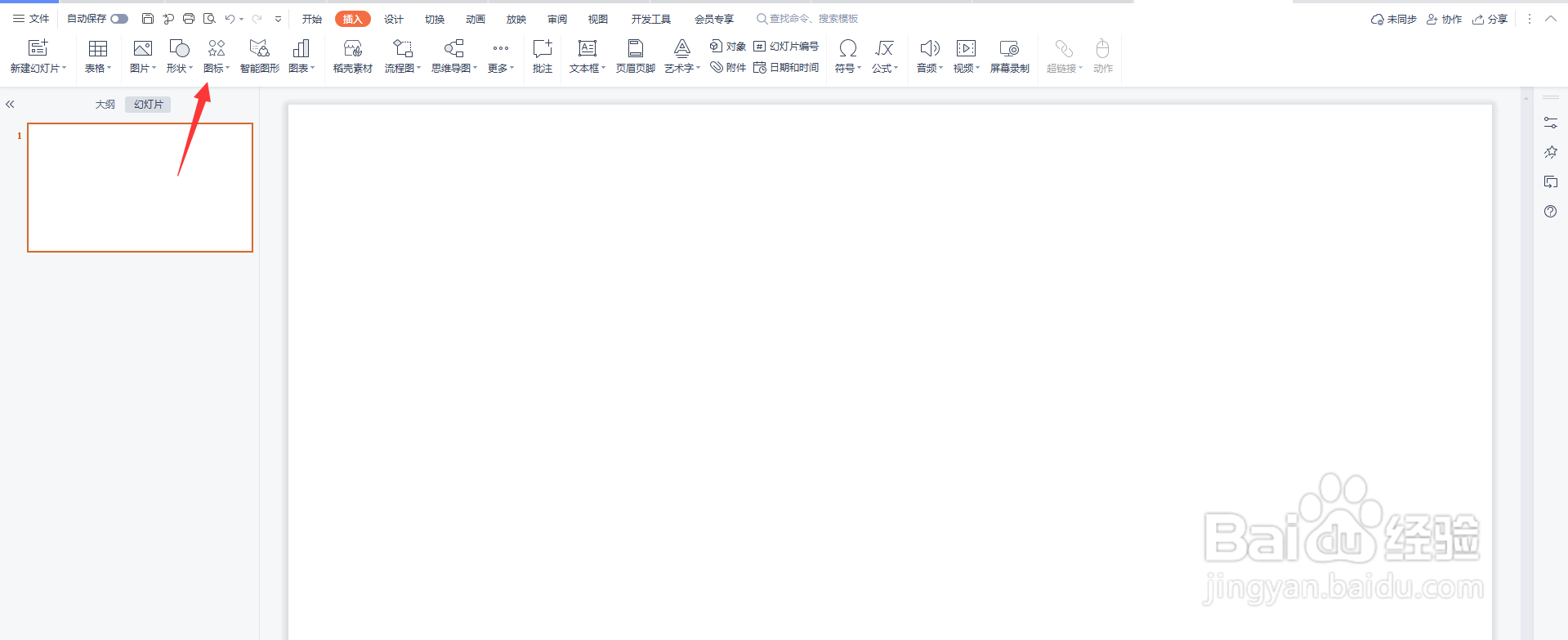 PPT图片化学书图标怎么绘制