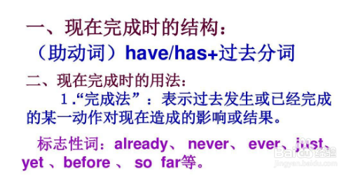 现在完成时的标志词及用法