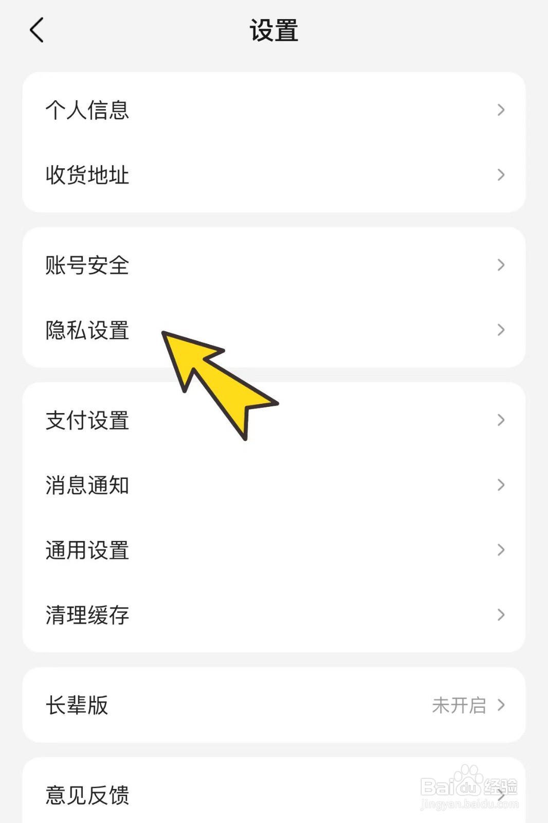 如何关闭美团首页地址