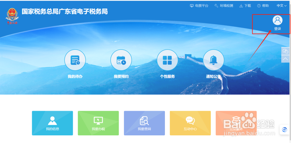 在电子税务局如何查询和打印以前年度企业所得税纳税申报表
