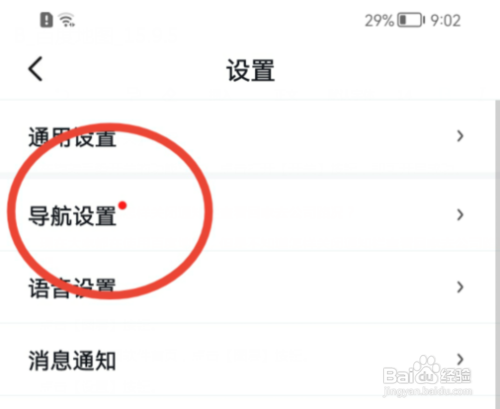 百度地图怎样修改导航车标