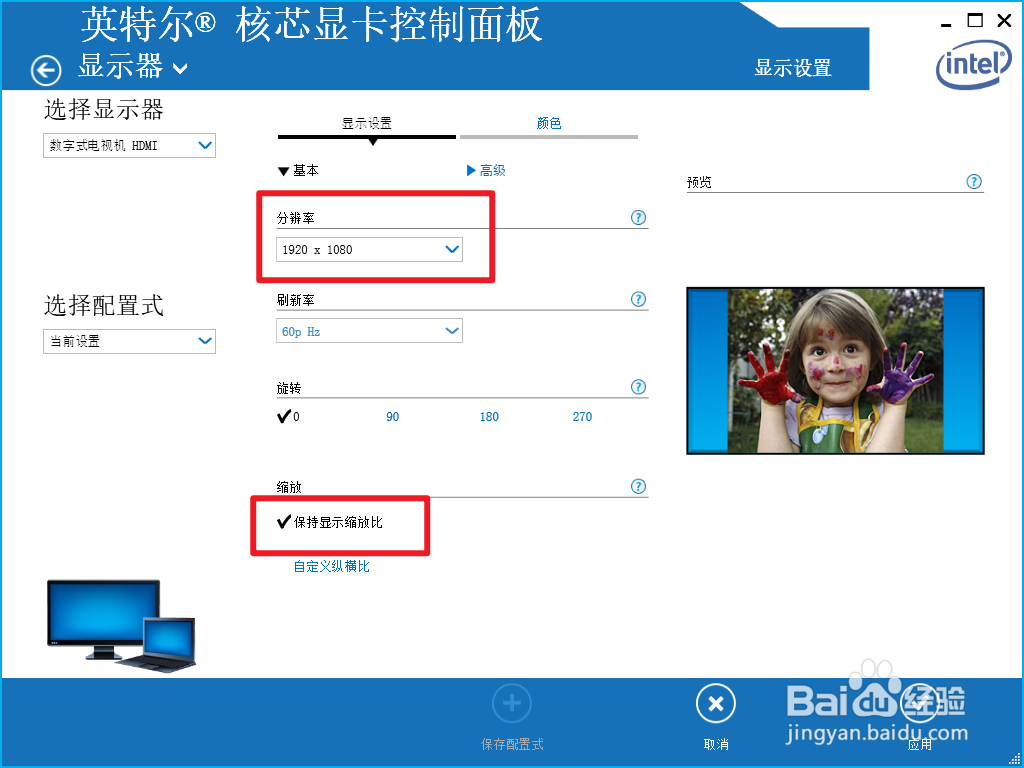 电脑开机显示非最佳模式怎么解决