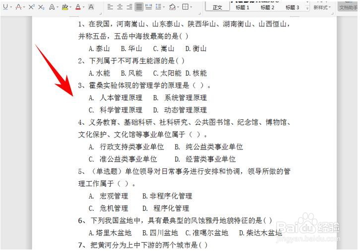 Word 里如何快速对齐 1000 道题的 ABCD 选项