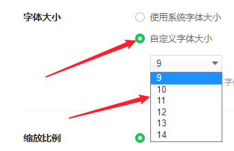 怎么把浏览器的字体变大。