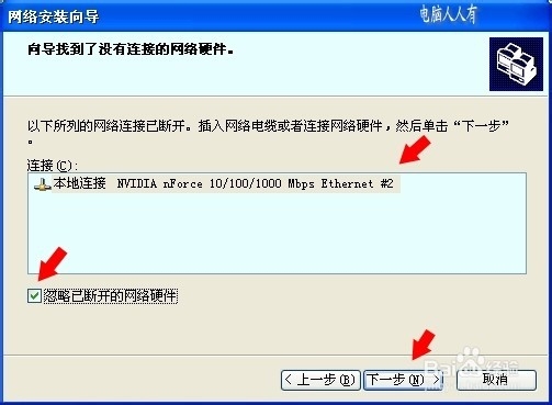 网络共享：[1]两台电脑连线