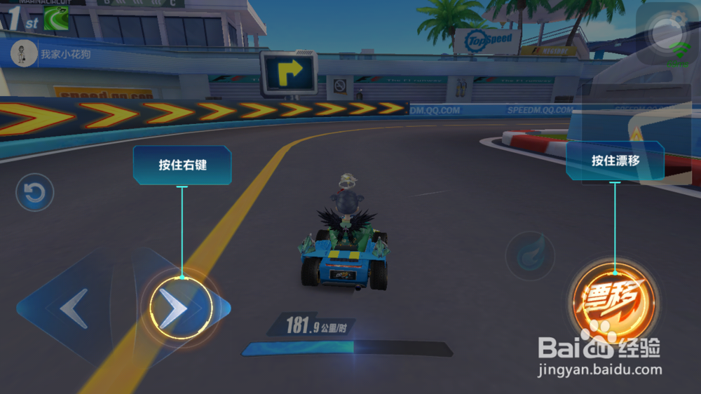 手游QQ飞车初级驾照漂移喷氮考试