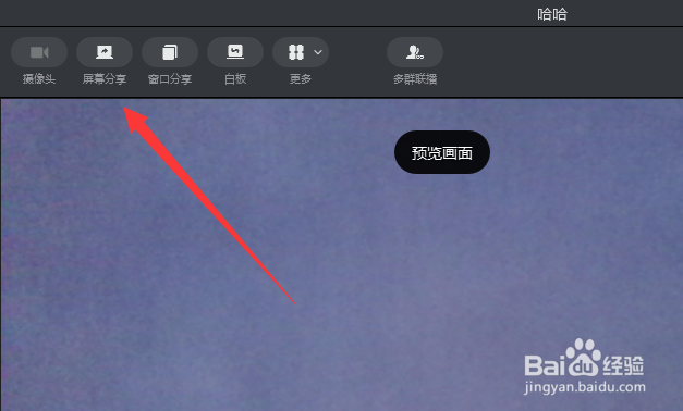钉钉电脑版直播怎么演示ppt