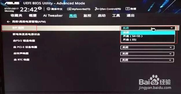 电脑关了键盘灯一直亮着是什么问题?