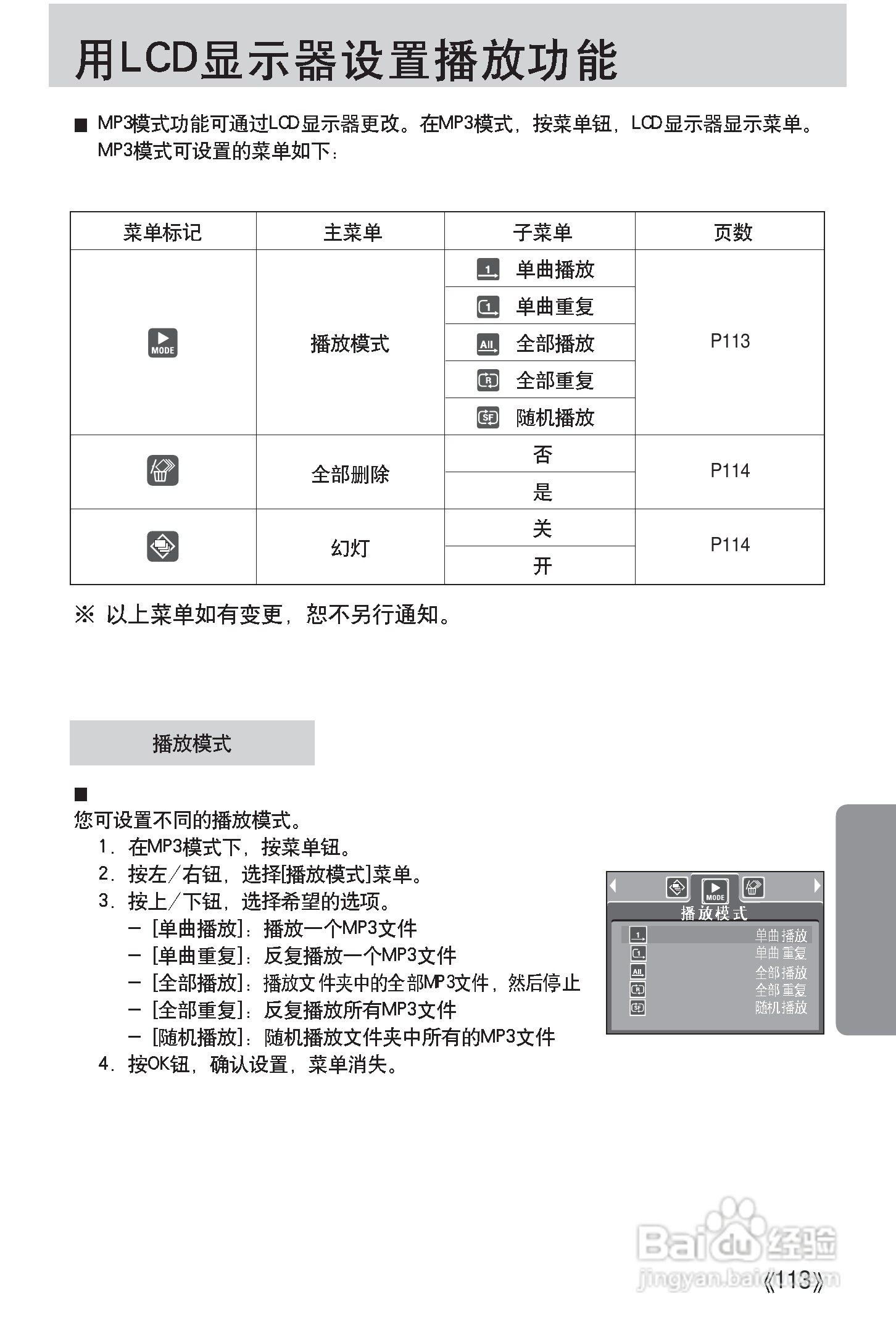 三星Digimax i50 MP3使用说明书.:[12]
