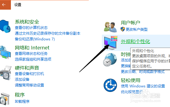 电脑设置锁屏界面,设置屏幕保护