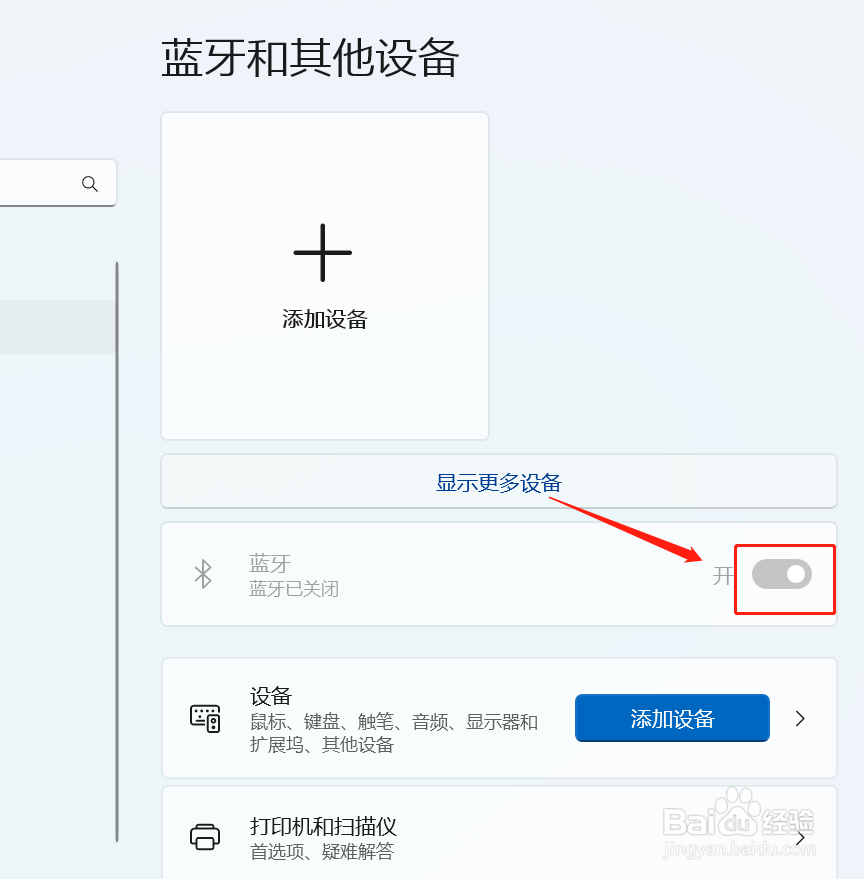 笔记本电脑可以连接蓝牙耳机吗