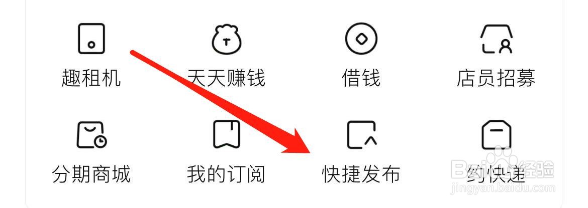转转在哪里进入快捷发布