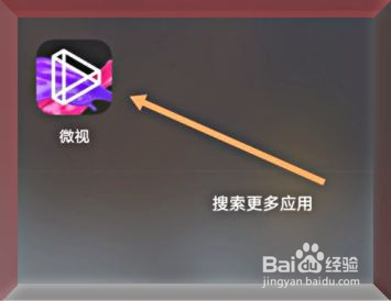 微视怎么禁止别人查看自己赞过的视频