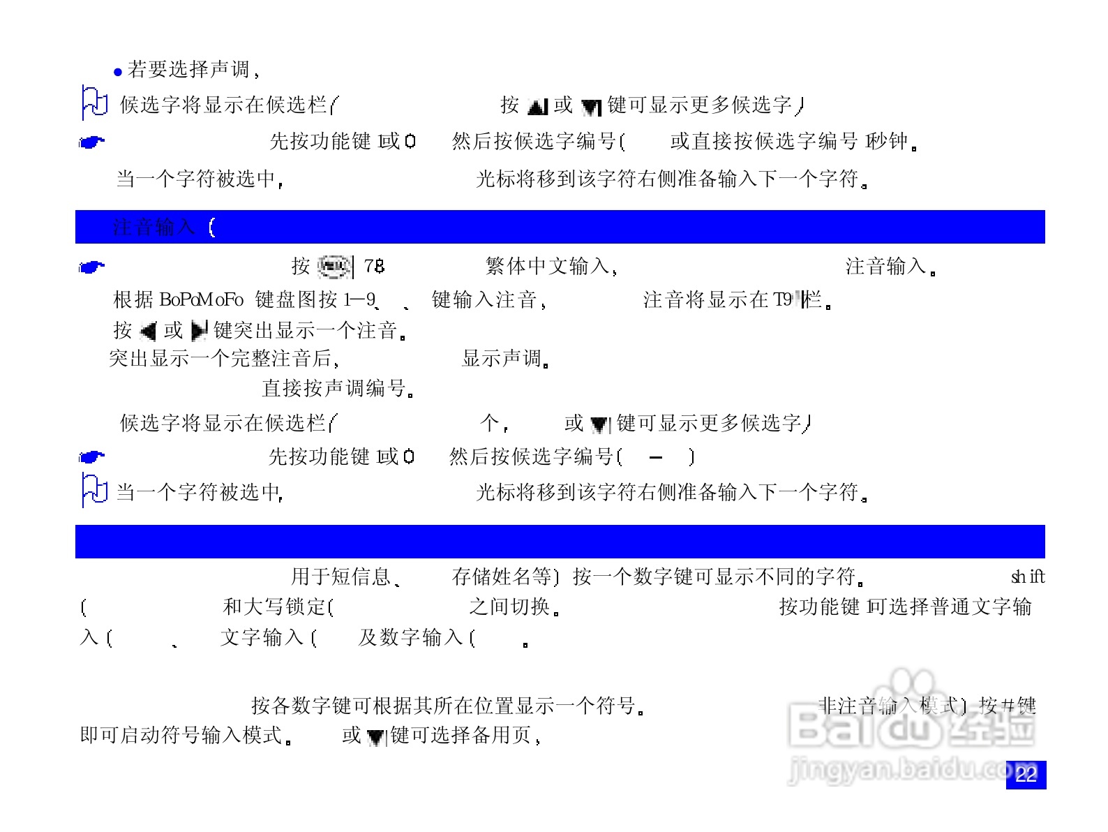 NEC N820手机使用说明书:[4]