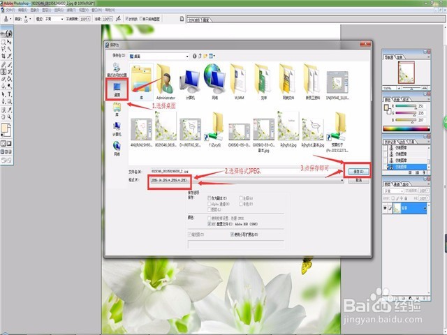 photoshop 仿制图章工具如何使用