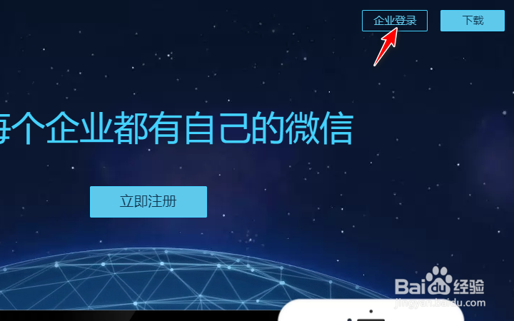 企业微信如何配置企业邮箱