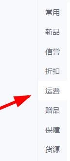 美图秀秀如何插入运费贴纸饰品