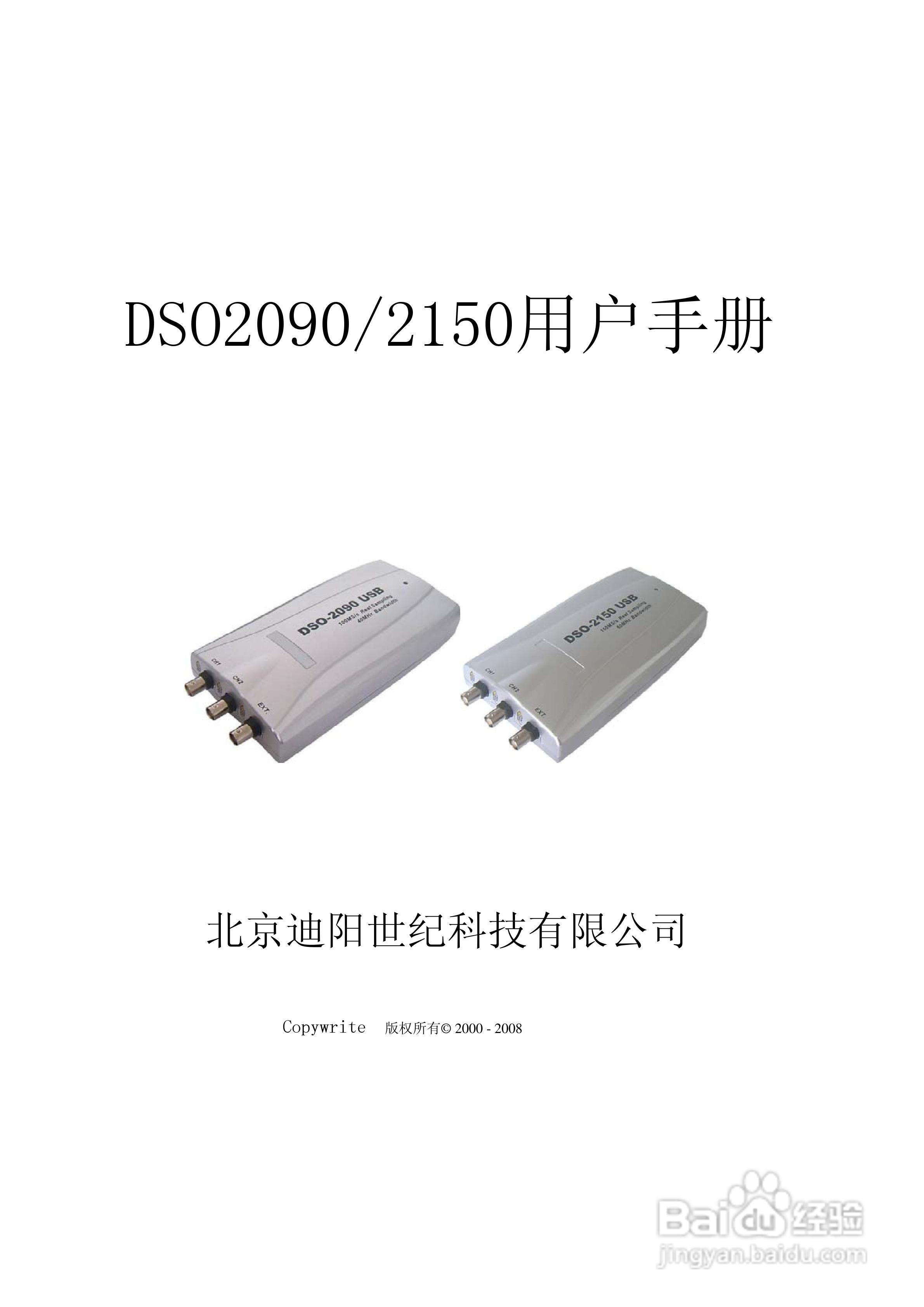 DSO2250U 250MHz采样双通道数字示波器+频谱分析仪说明:[1]