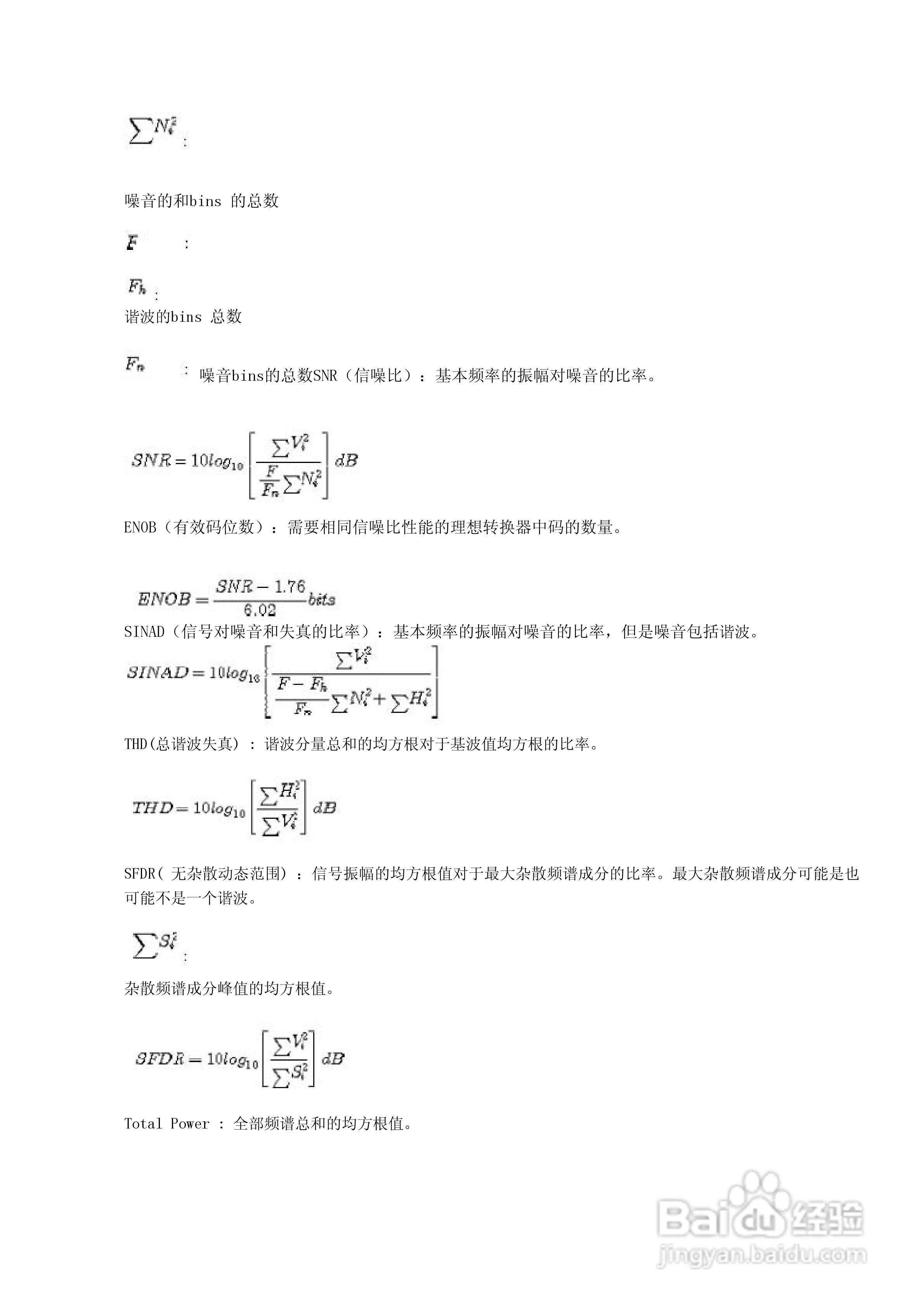 DSO2250U 250MHz采样双通道数字示波器+频谱分析仪说明:[3]
