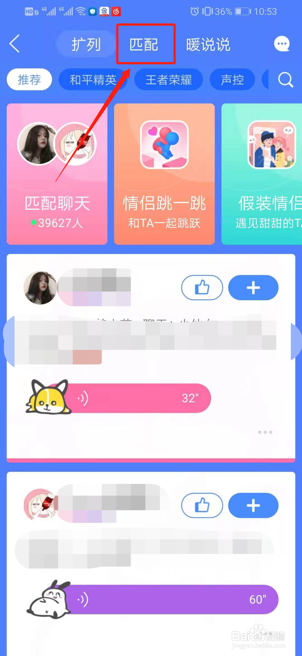 qq扩列如何不被匹配到 如何开启勿扰模式
